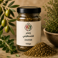 971 Premium Palestinian Zaatar – 100g